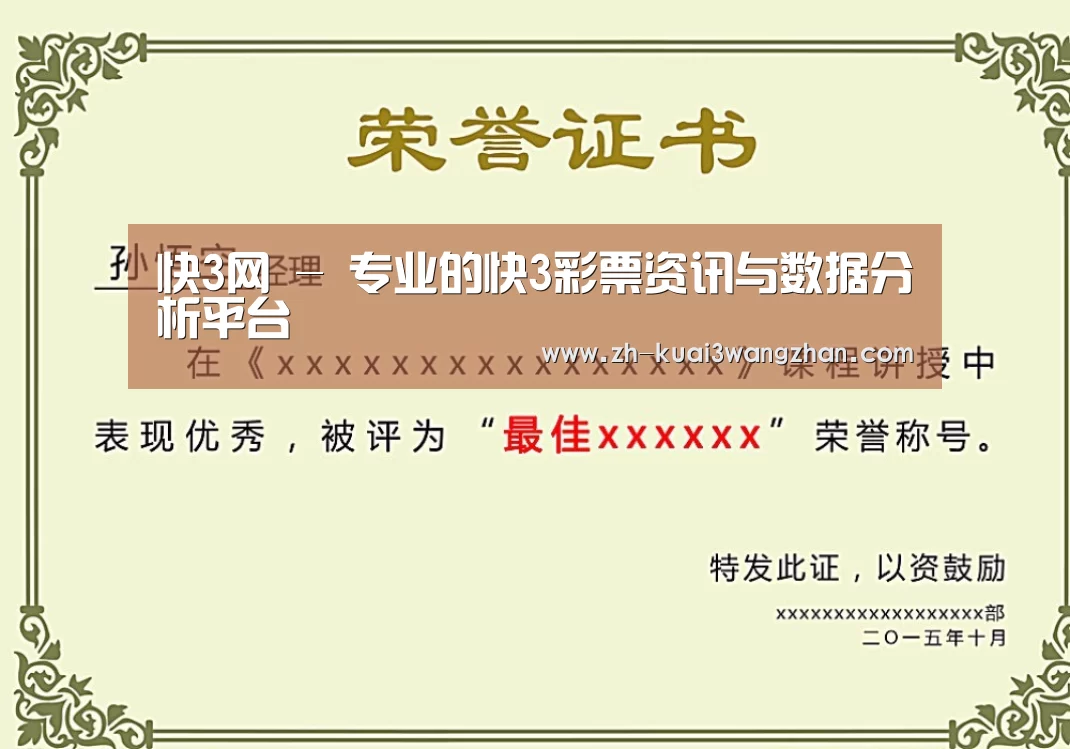 荣誉证书二