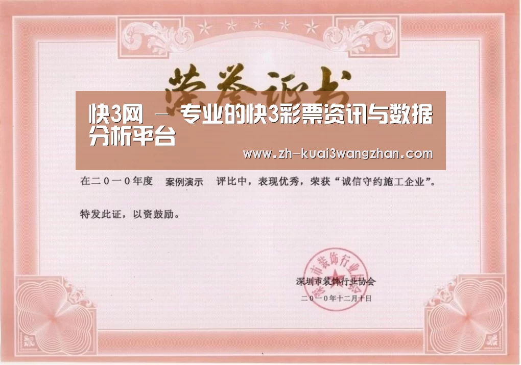 荣誉证书一