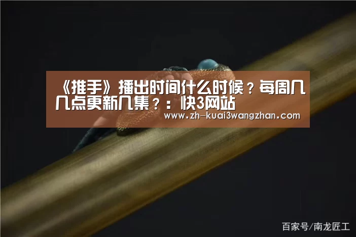 快3网站