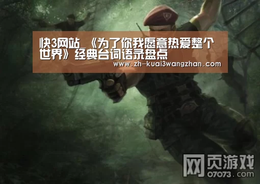 快3网站