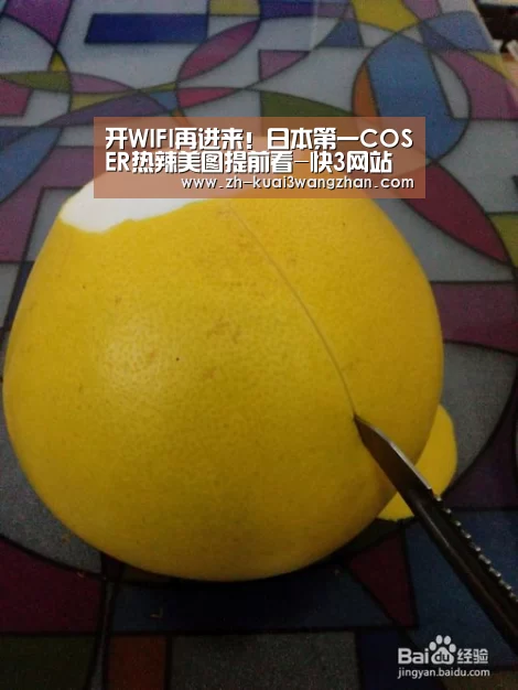 开WIFI再进来！日本第一COSER热辣
