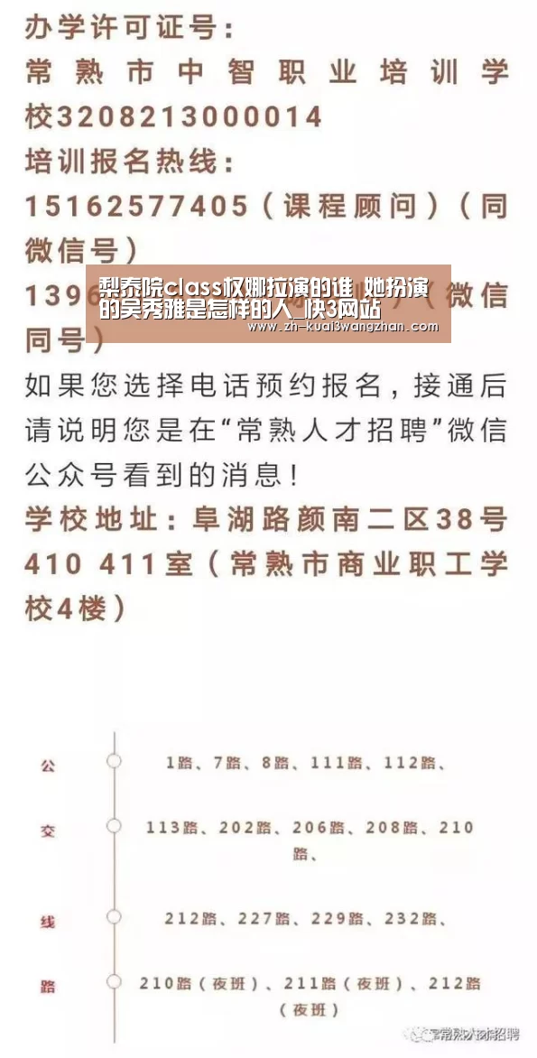 梨泰院class权娜拉演的谁 她扮演的吴